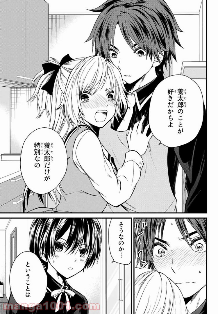 ページ 17 — 第18話
