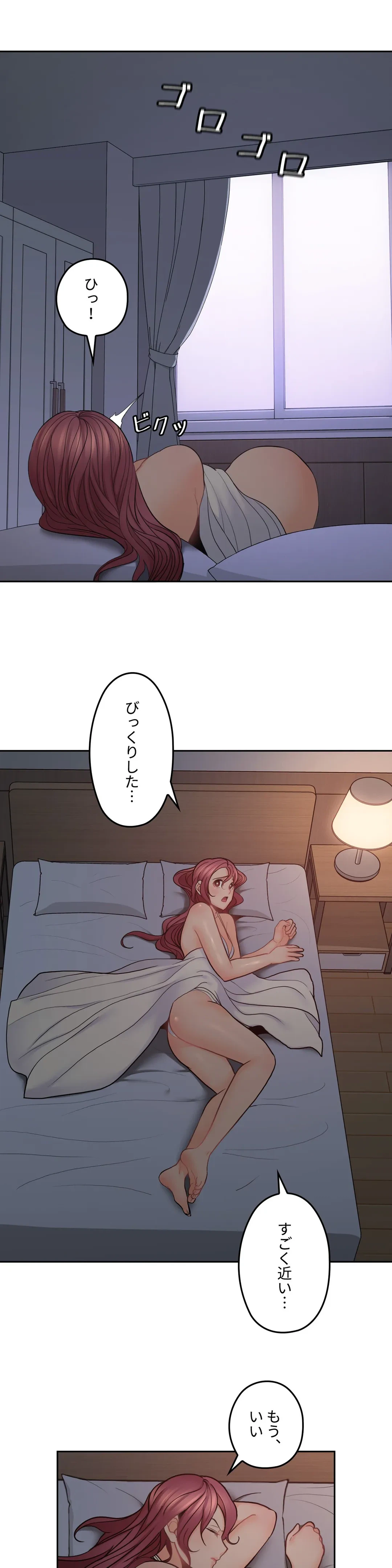 ページ 29 — 第29話