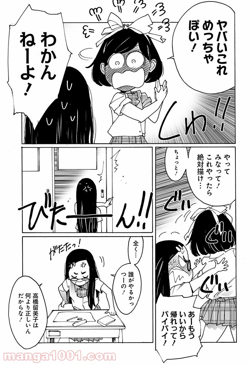 ページ 7 — 第239話