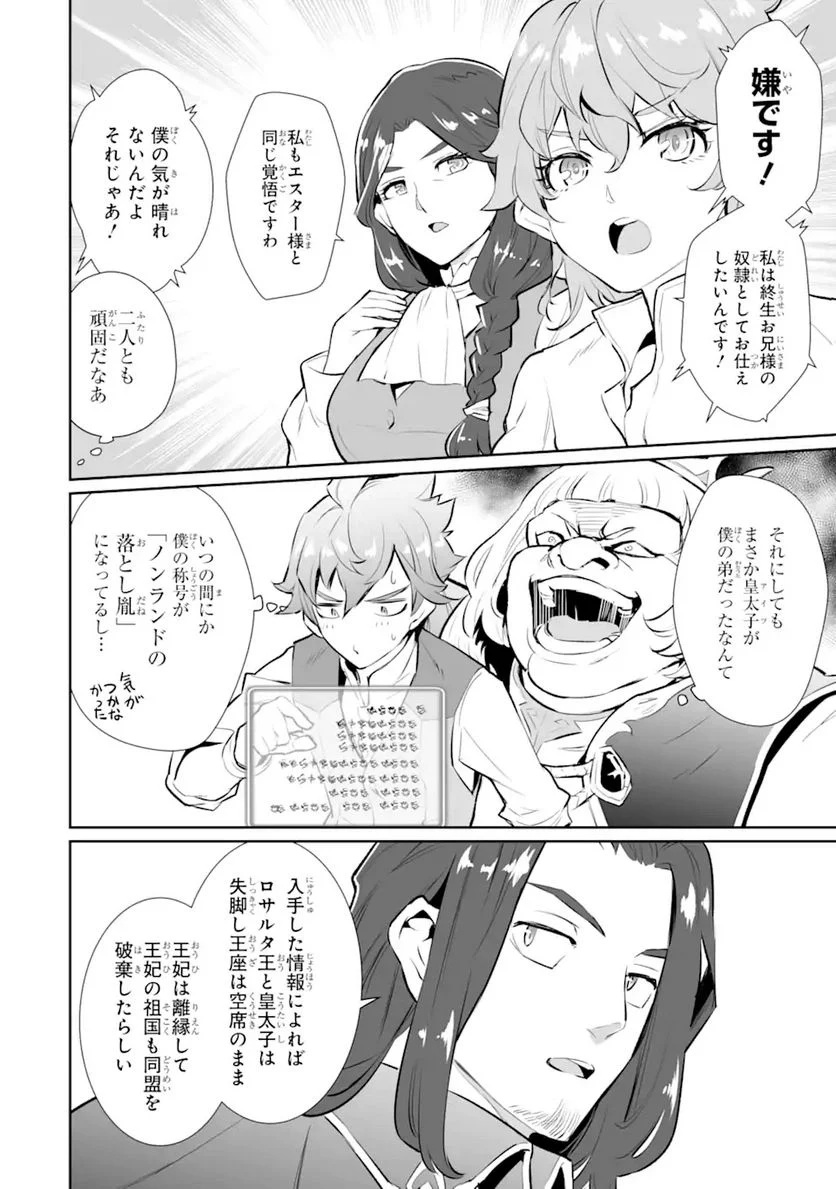 ページ 12 — 第14.1話