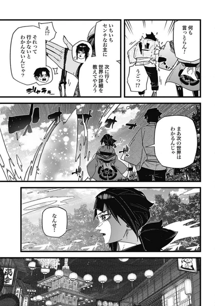ページ 7 — 第7.5話
