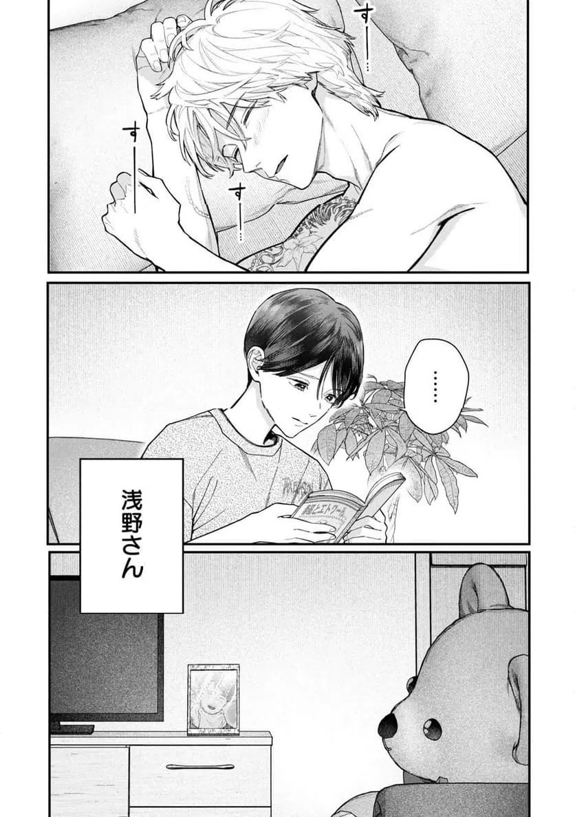 ページ 33 — 第12話