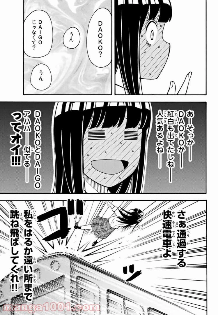 ページ 11 — 第13話
