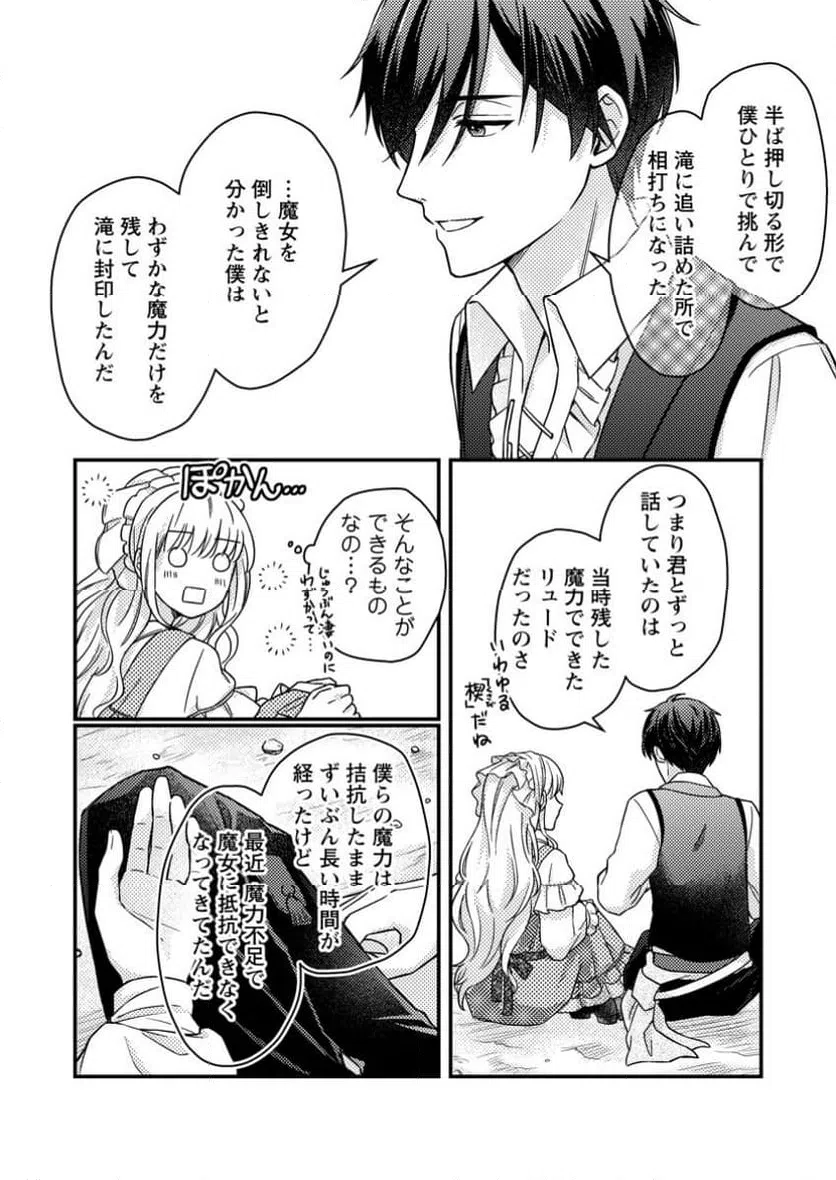 ページ 11 — 第10.2話