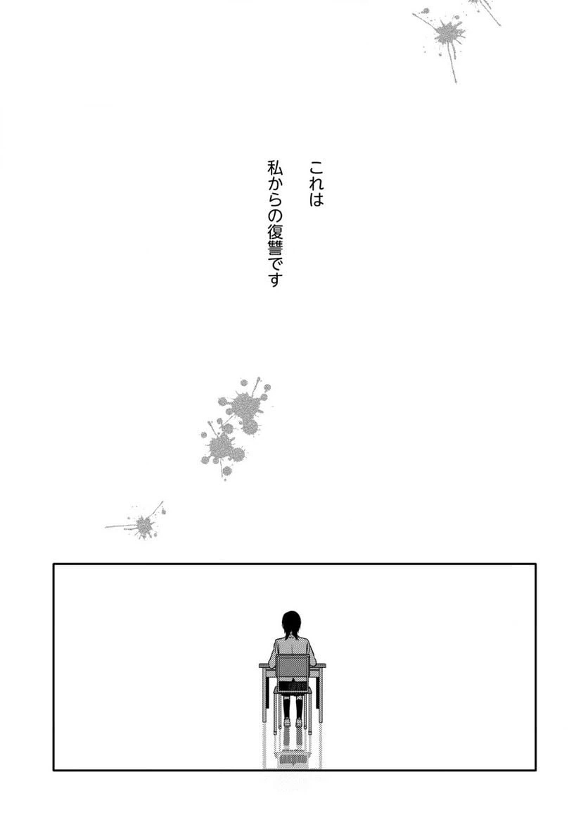 ページ 10 — 第18.1話