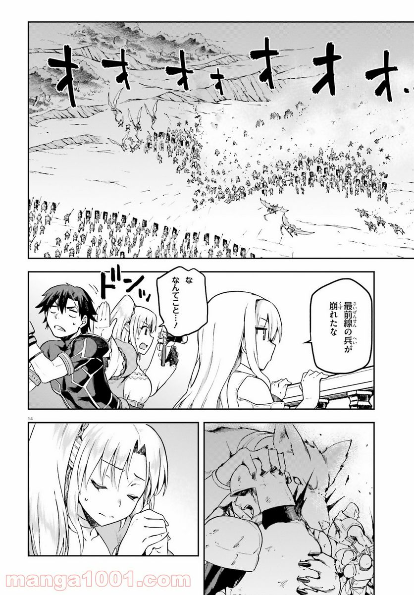 ページ 14 — 第13話