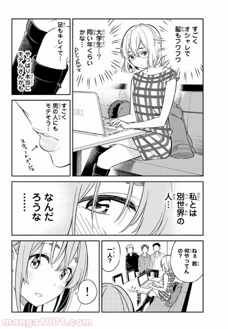 ページ 4 — 第5話