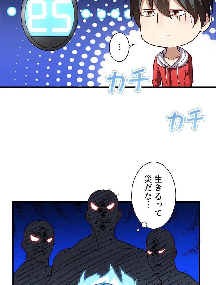 ページ 24 — 第69話