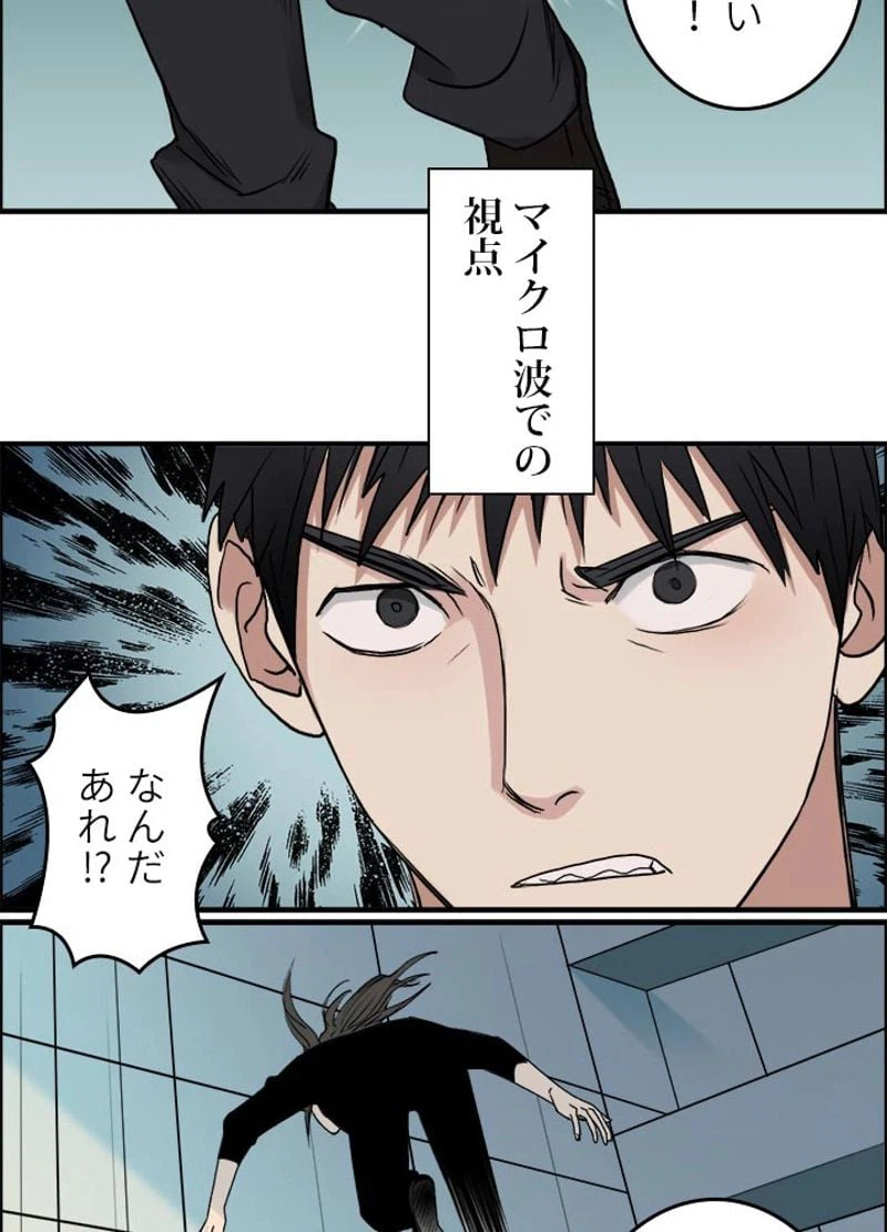ページ 9 — 第24話