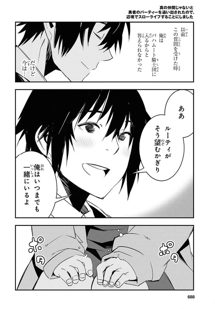 ページ 18 — 第72話
