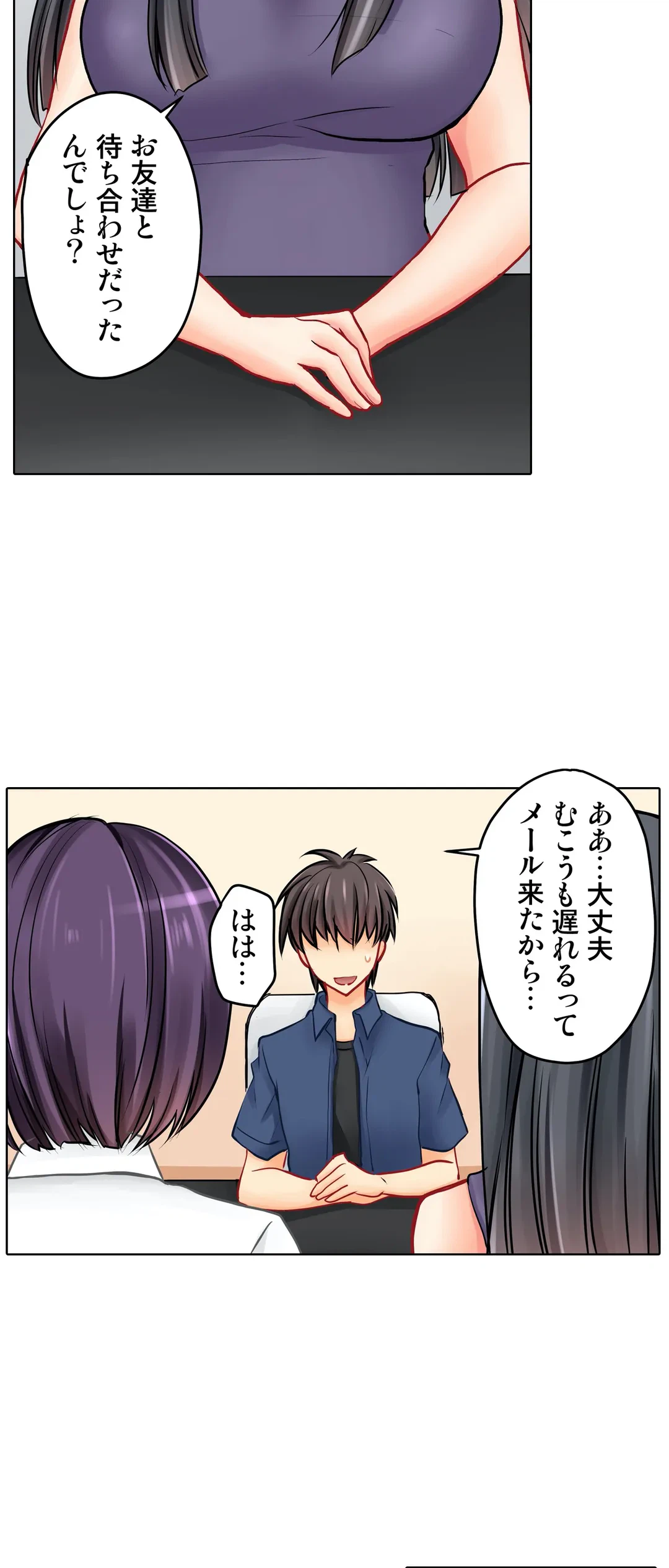 ページ 15 — 第14話