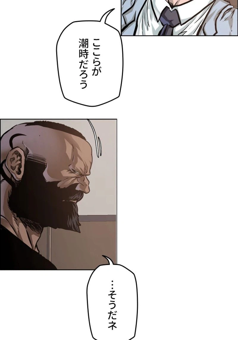ページ 9 — 第206話