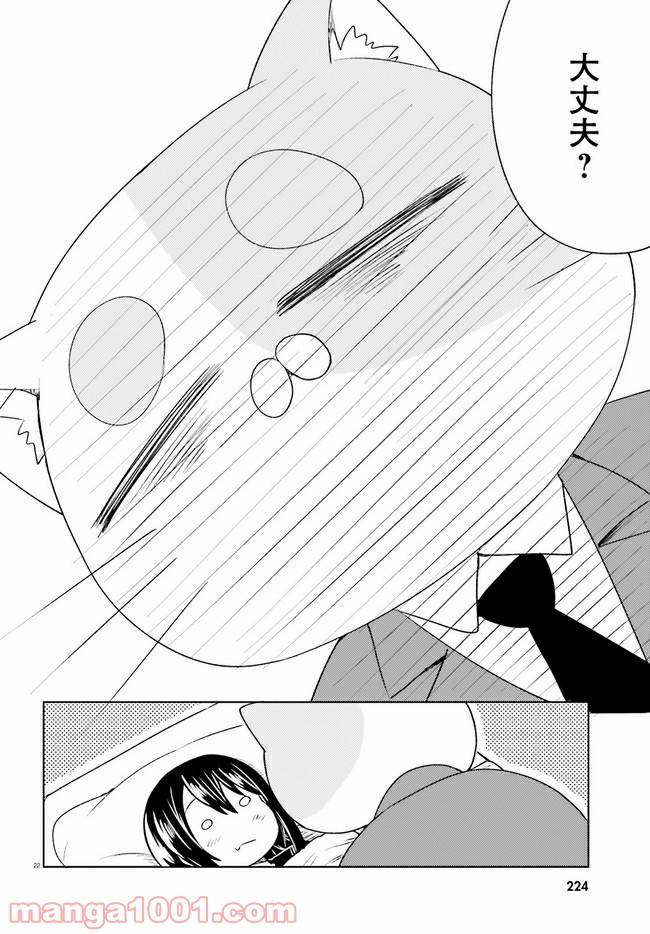 ページ 22 — 第6話