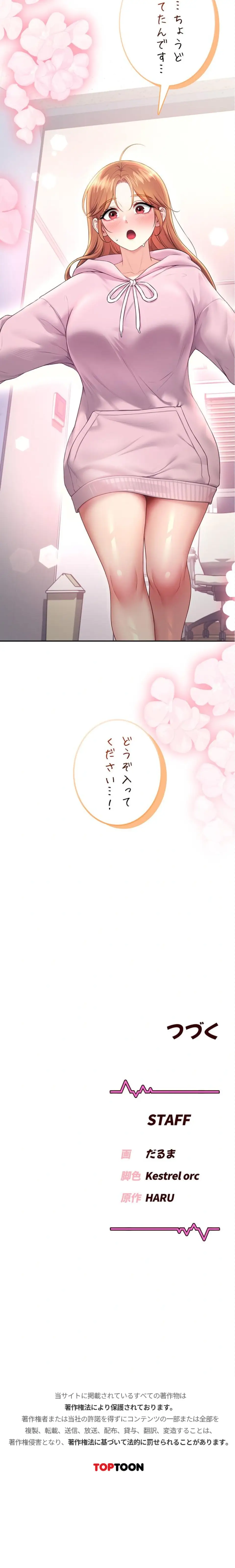 ページ 25 — 第92話
