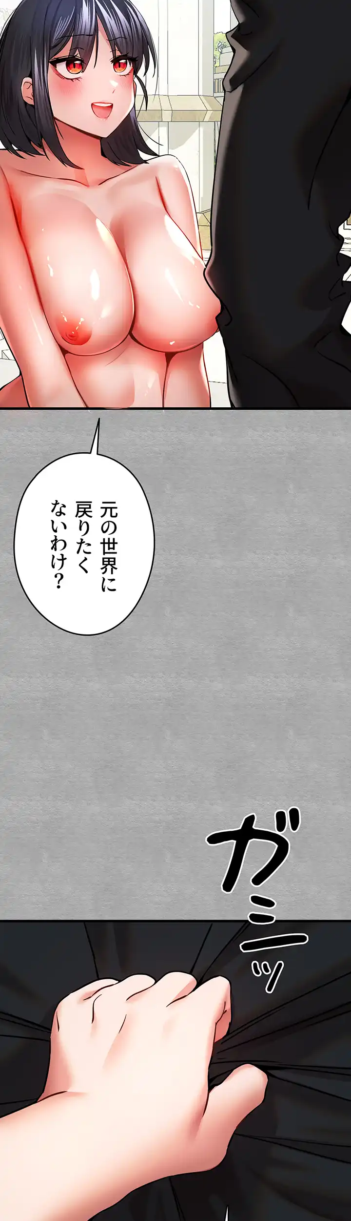 ページ 27 — 第19話