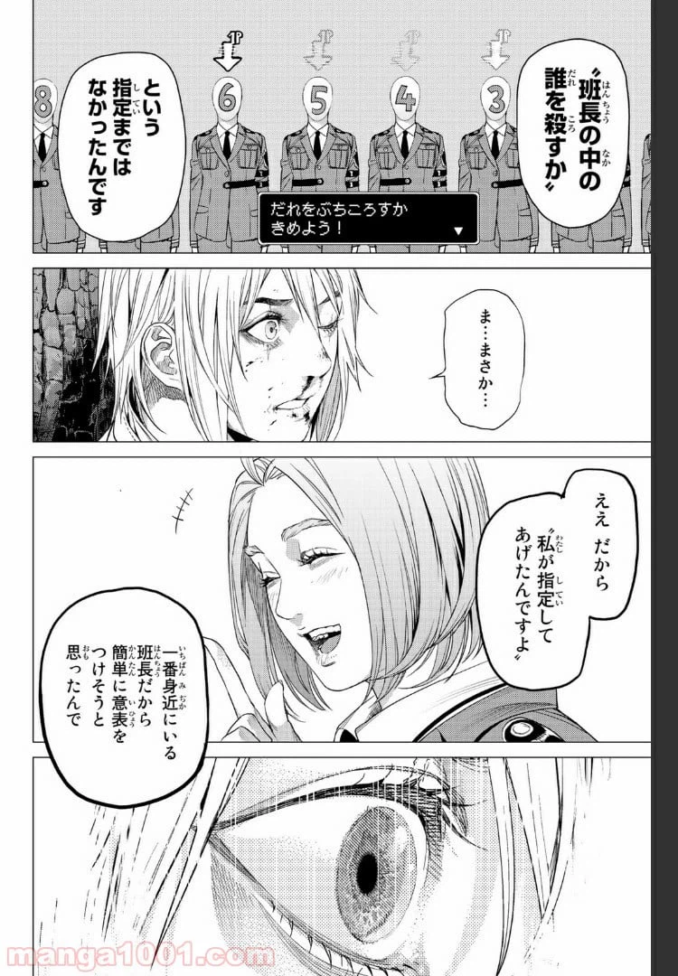 ページ 8 — 第20.3話