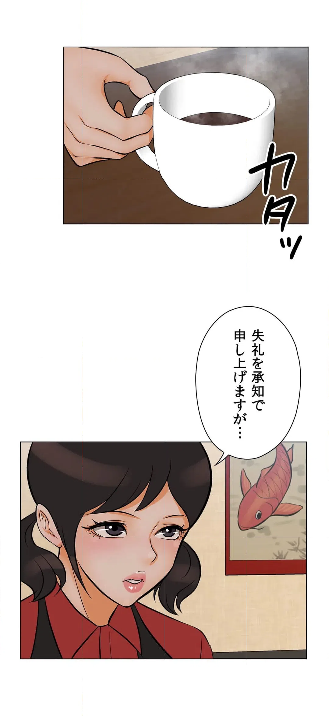 ページ 26 — 第22話