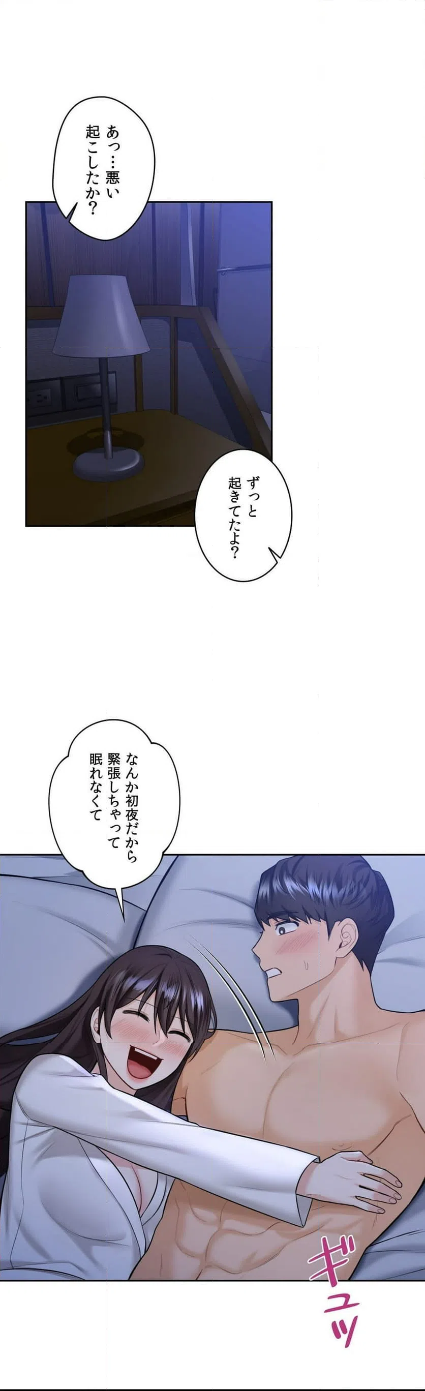 ページ 34 — 第54話