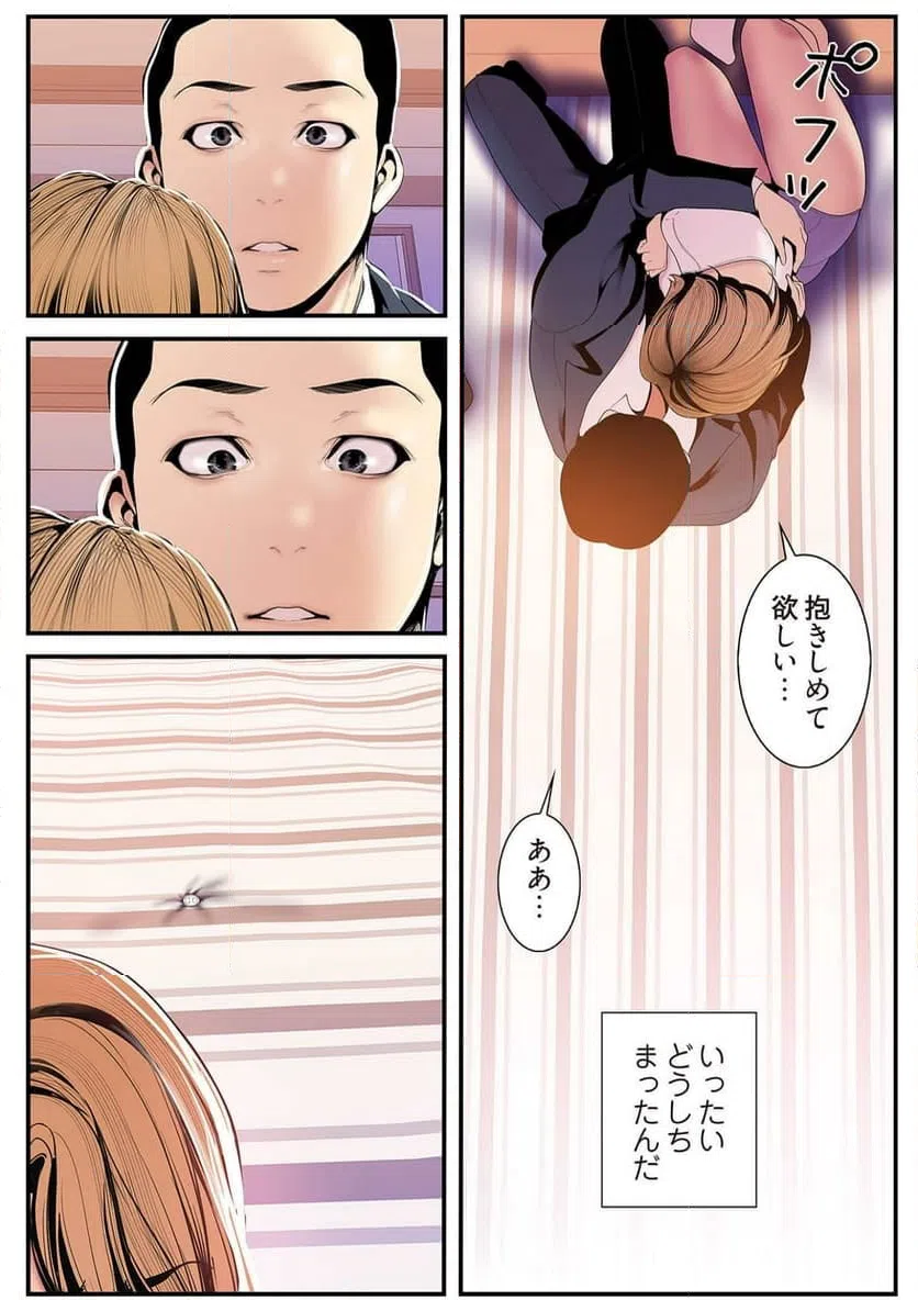 ページ 28 — 第17話