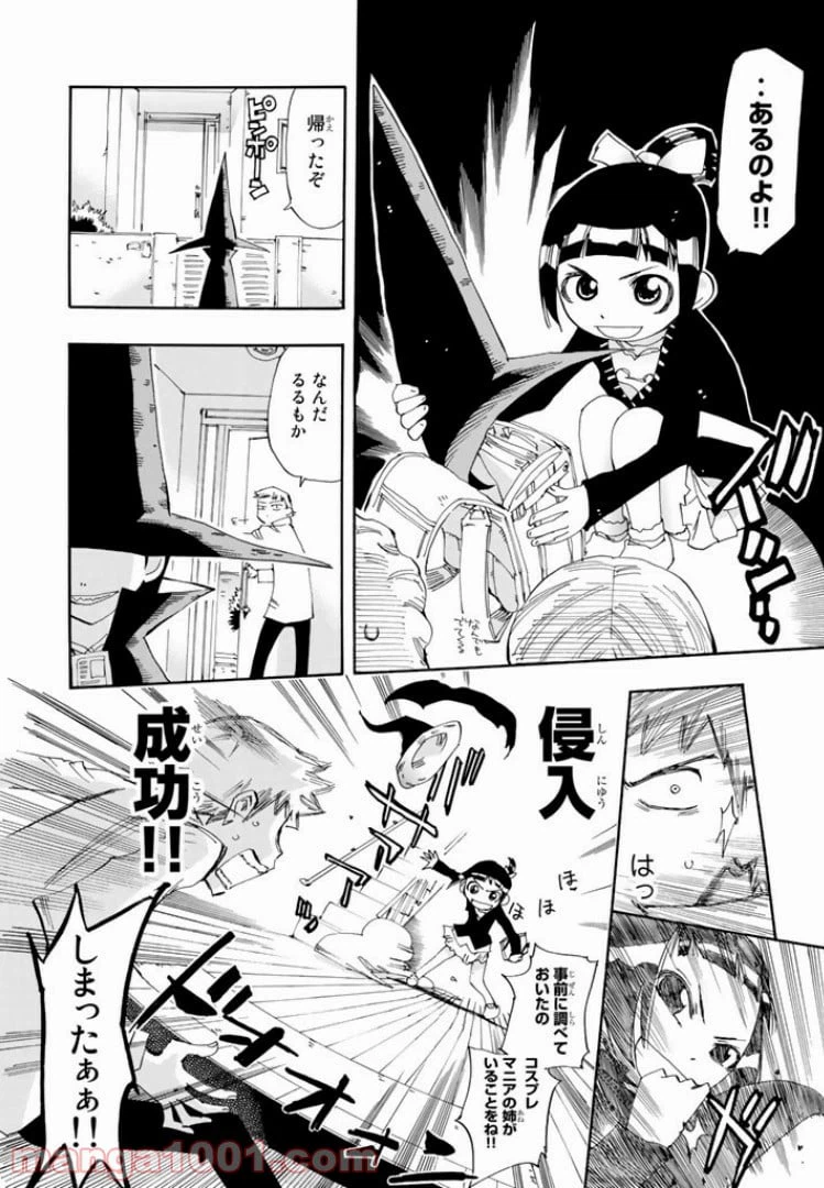 ページ 16 — 第18話