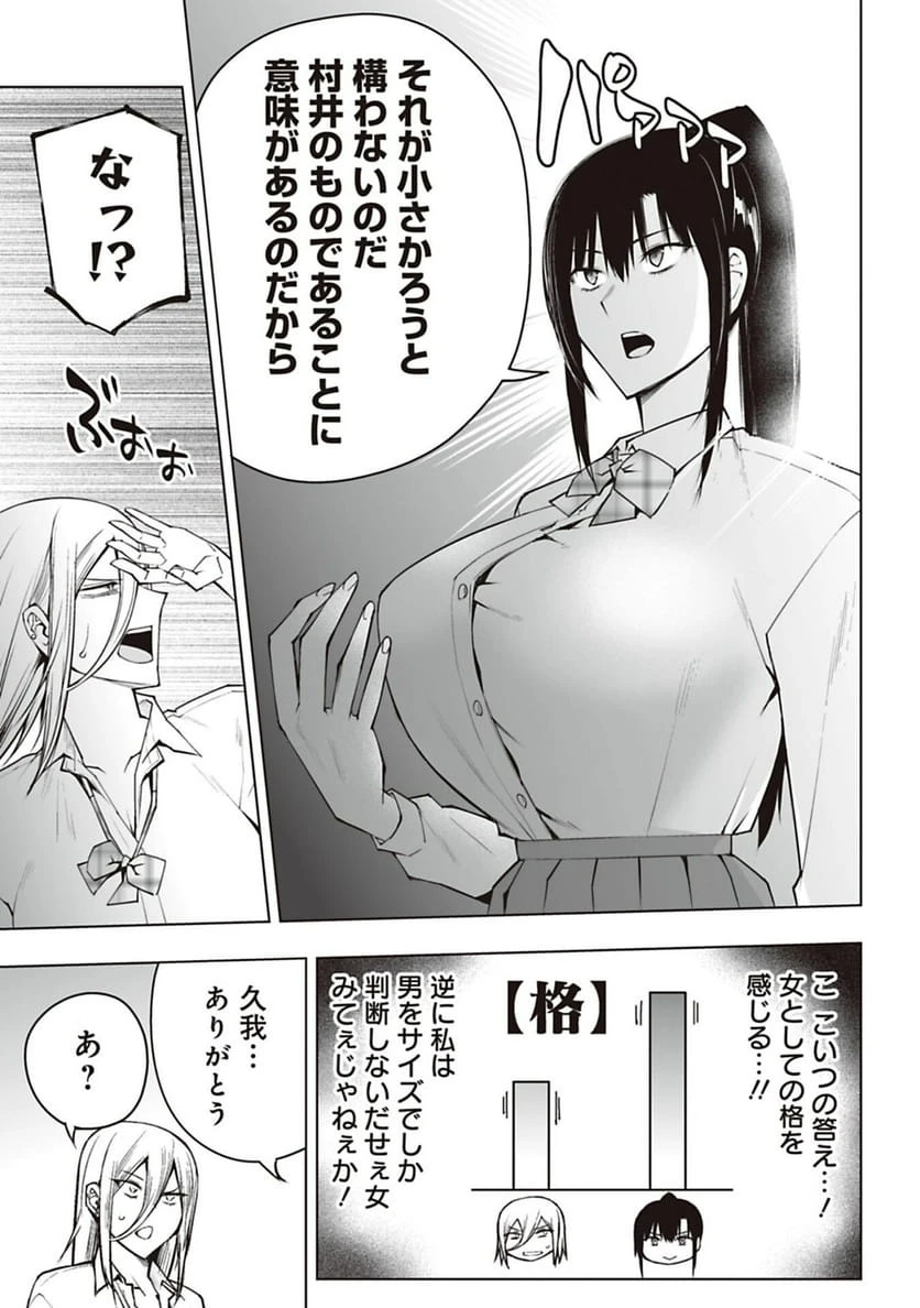 ページ 5 — 第46話