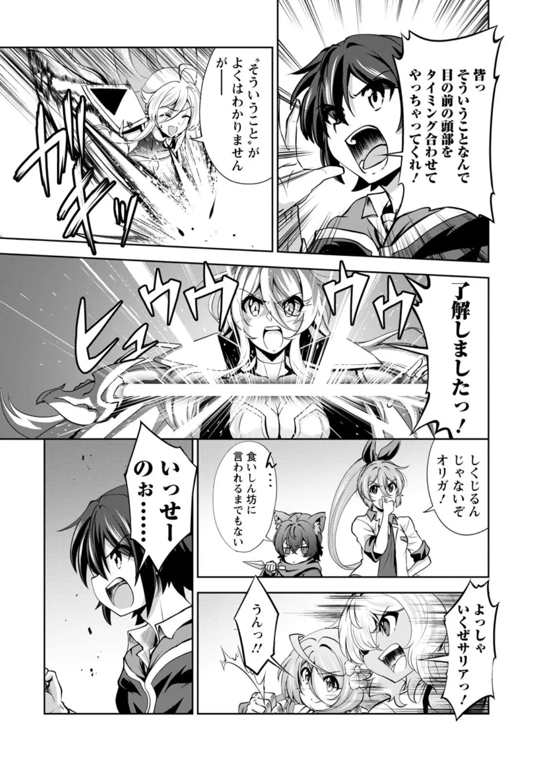 ページ 9 — 第56.3話