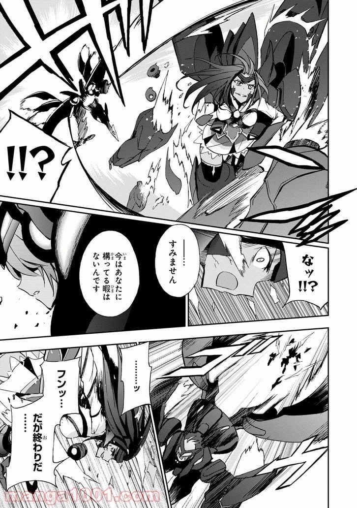 ページ 43 — 第27話