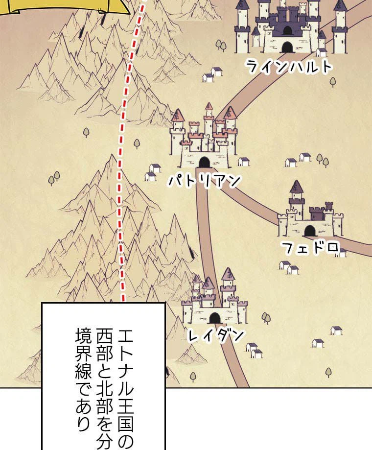 ページ 24 — 第96話