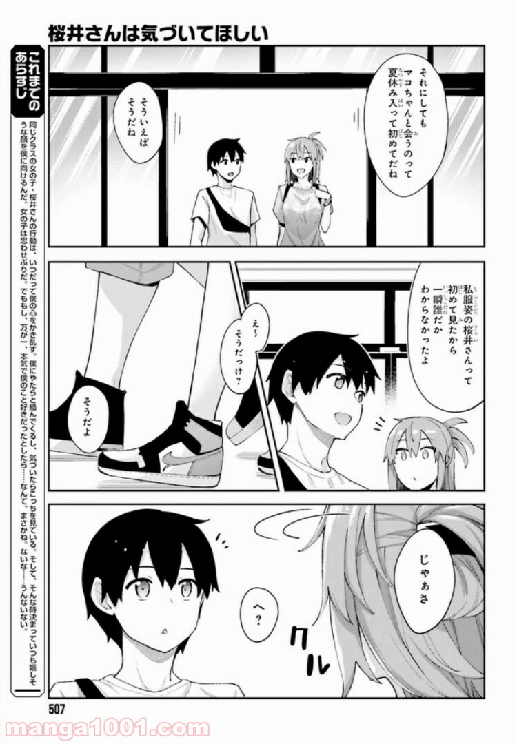 ページ 5 — 第5話
