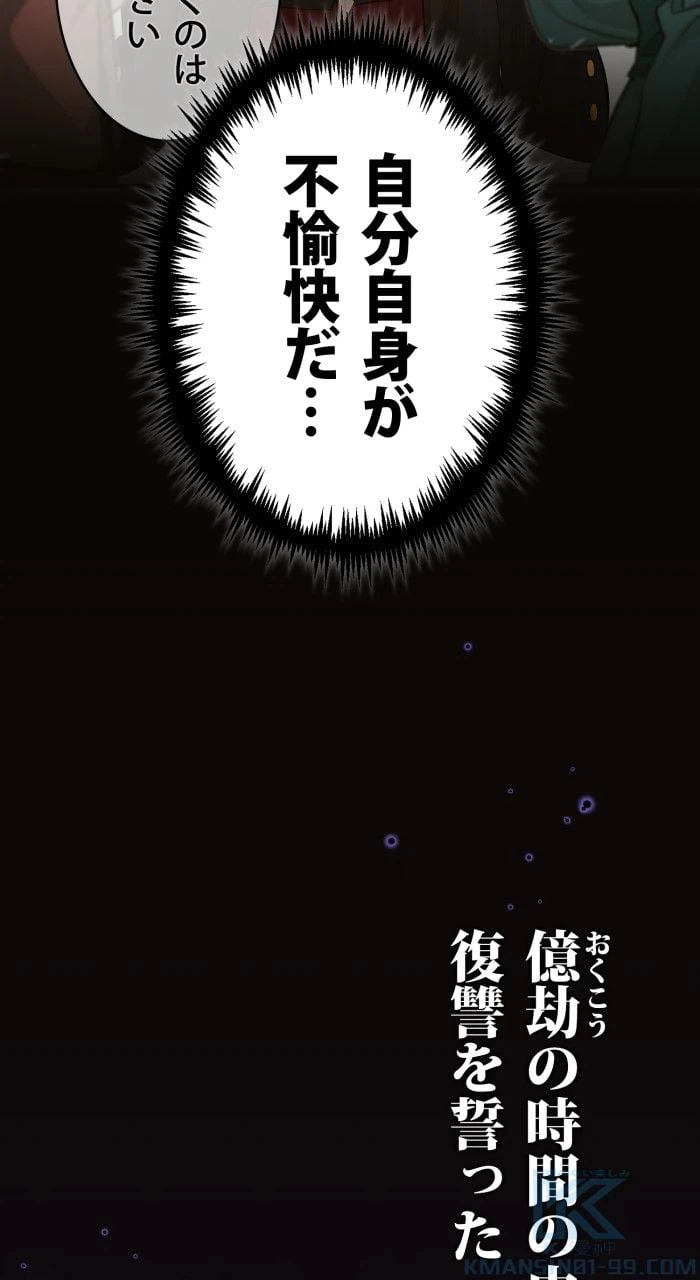 ページ 14 — 第40話
