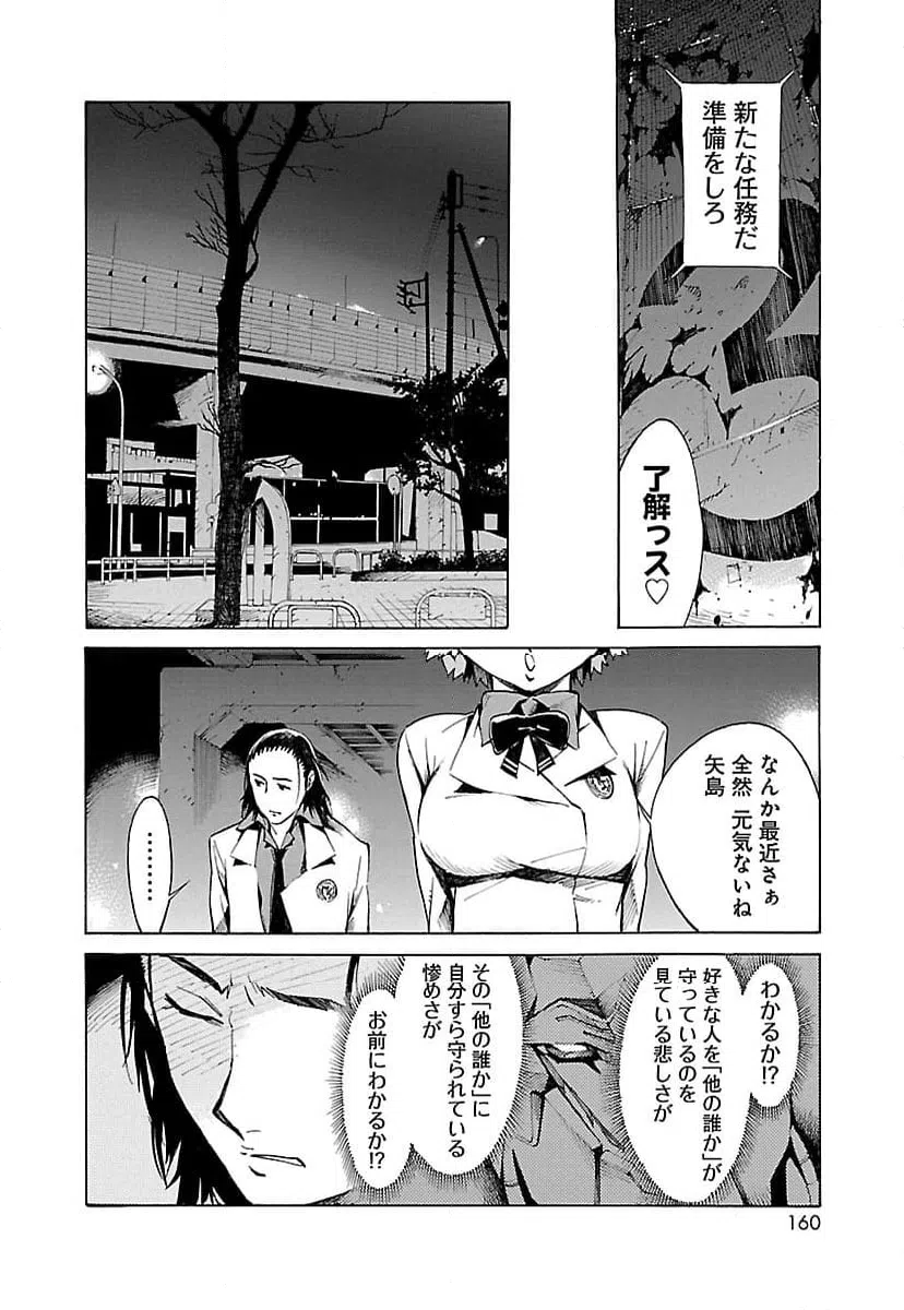 ページ 28 — 第4話