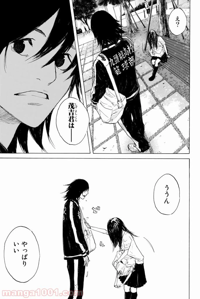ページ 17 — 第276話