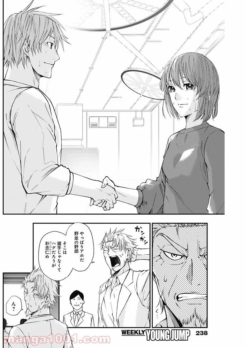 ページ 17 — 第24話