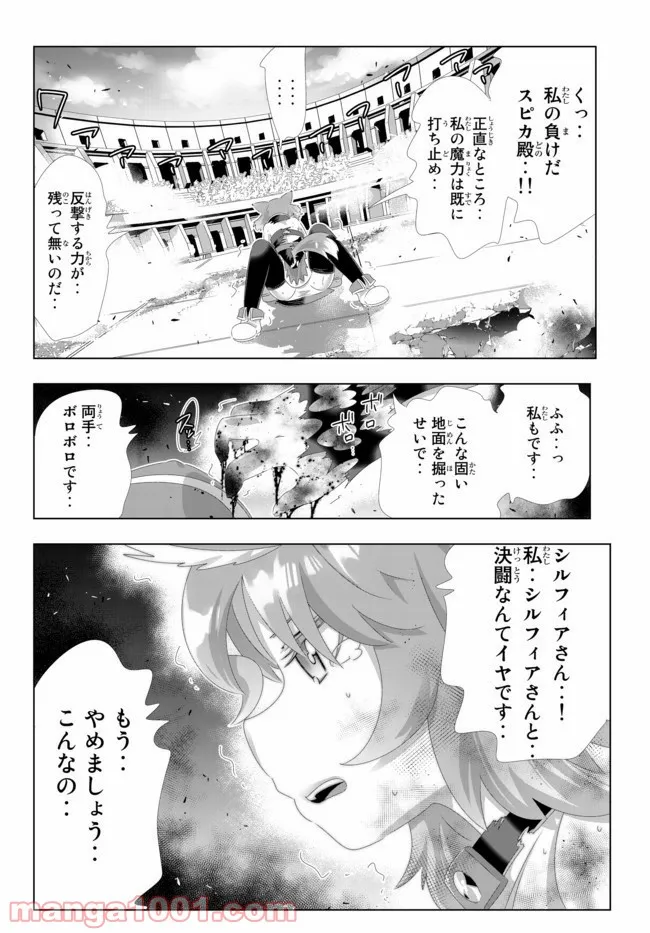 ページ 18 — 第96話