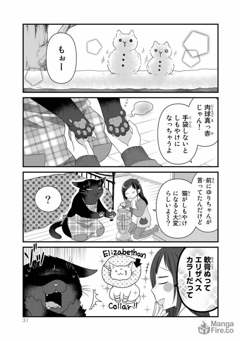 ページ 3 — 第50話