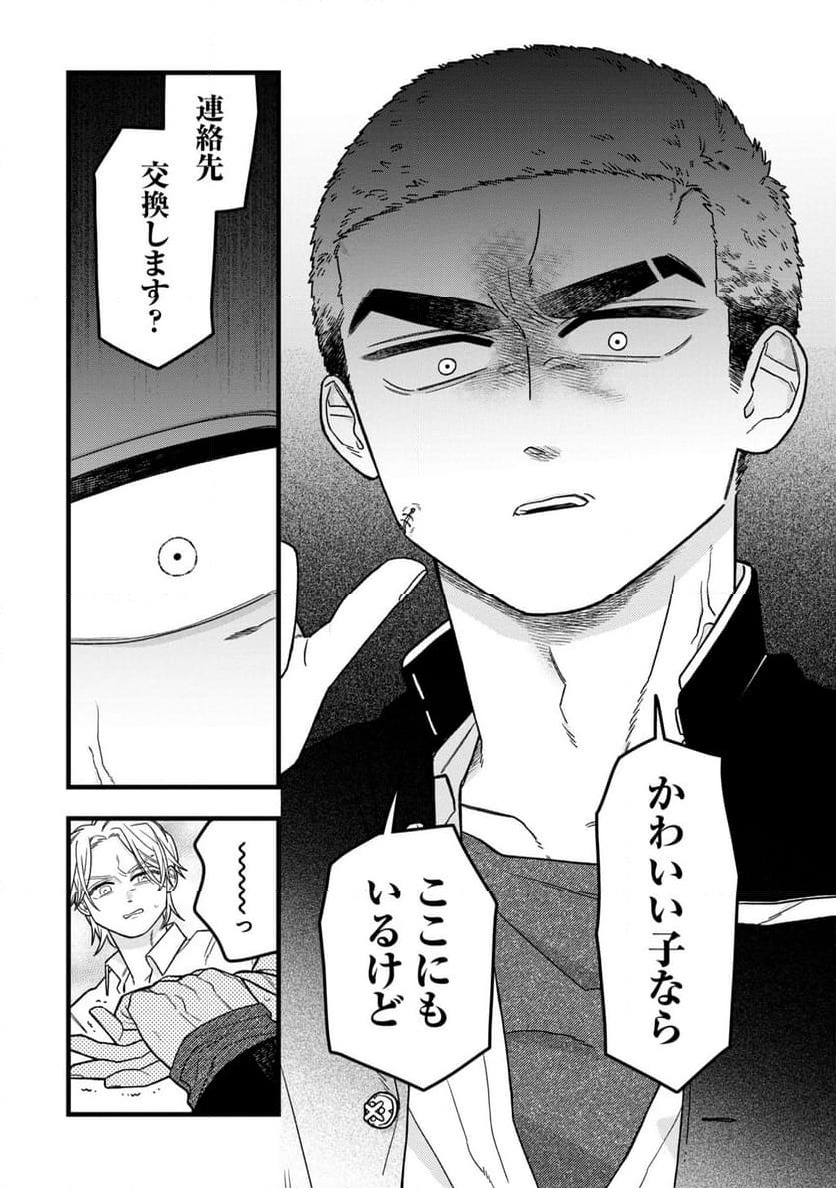 ページ 14 — 第5話