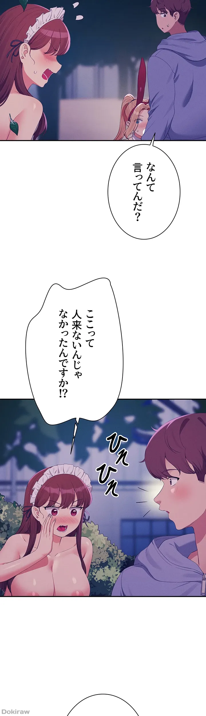 ページ 12 — 第145話