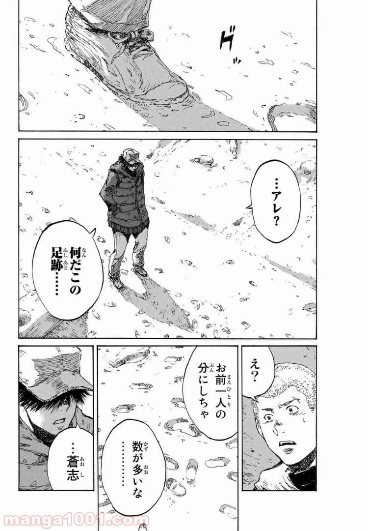 ページ 14 — 第126話
