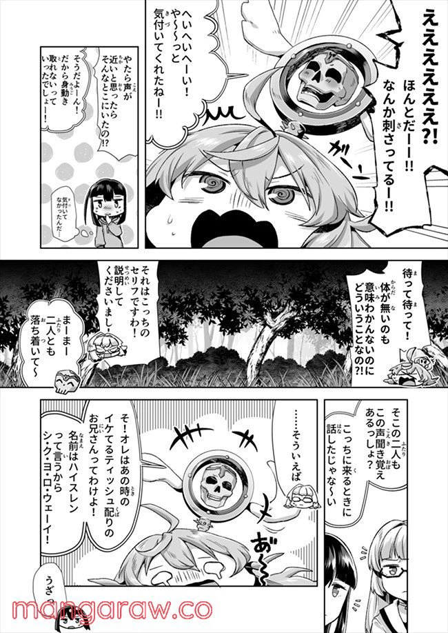 ページ 17 — 第4話