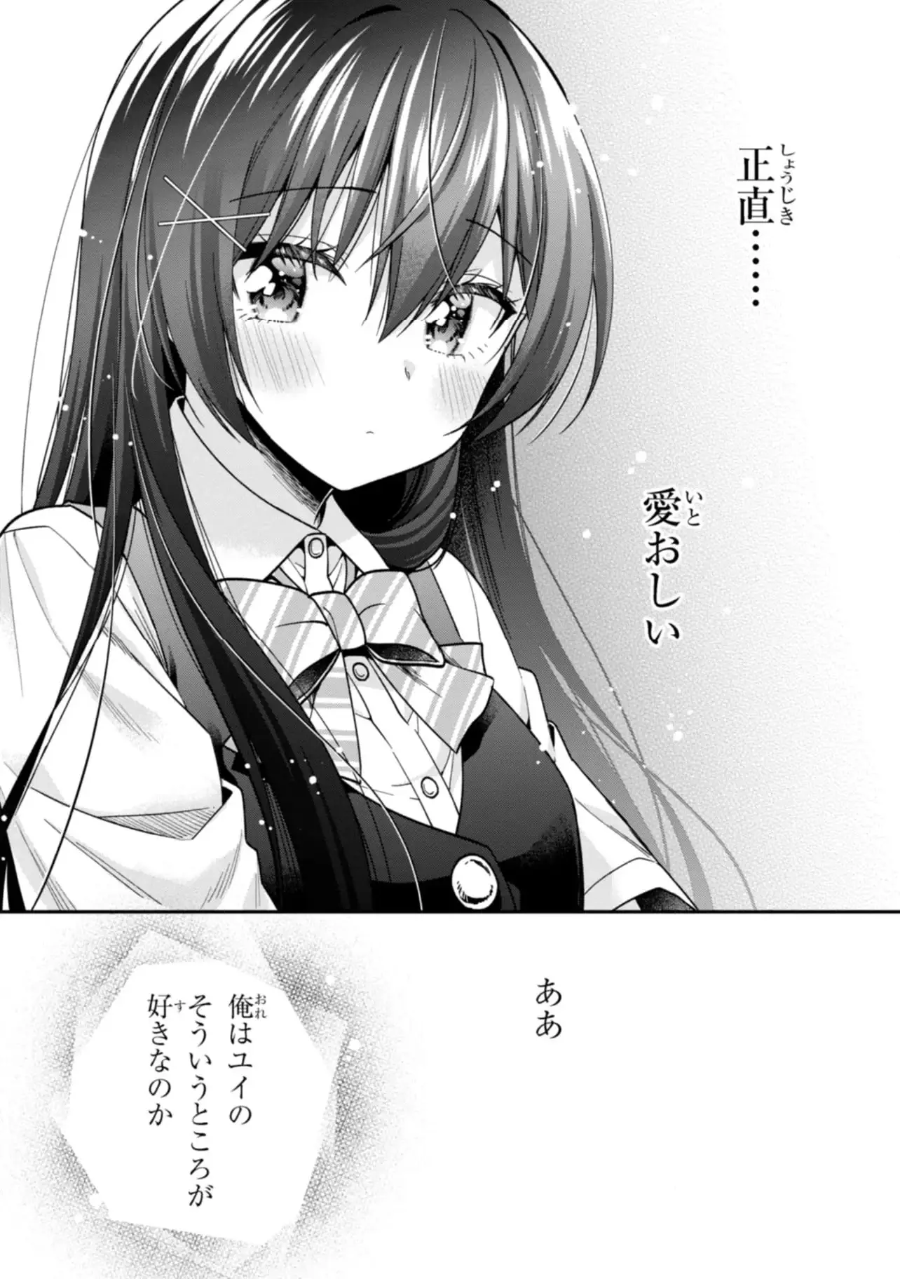 ページ 5 — 第26.2話