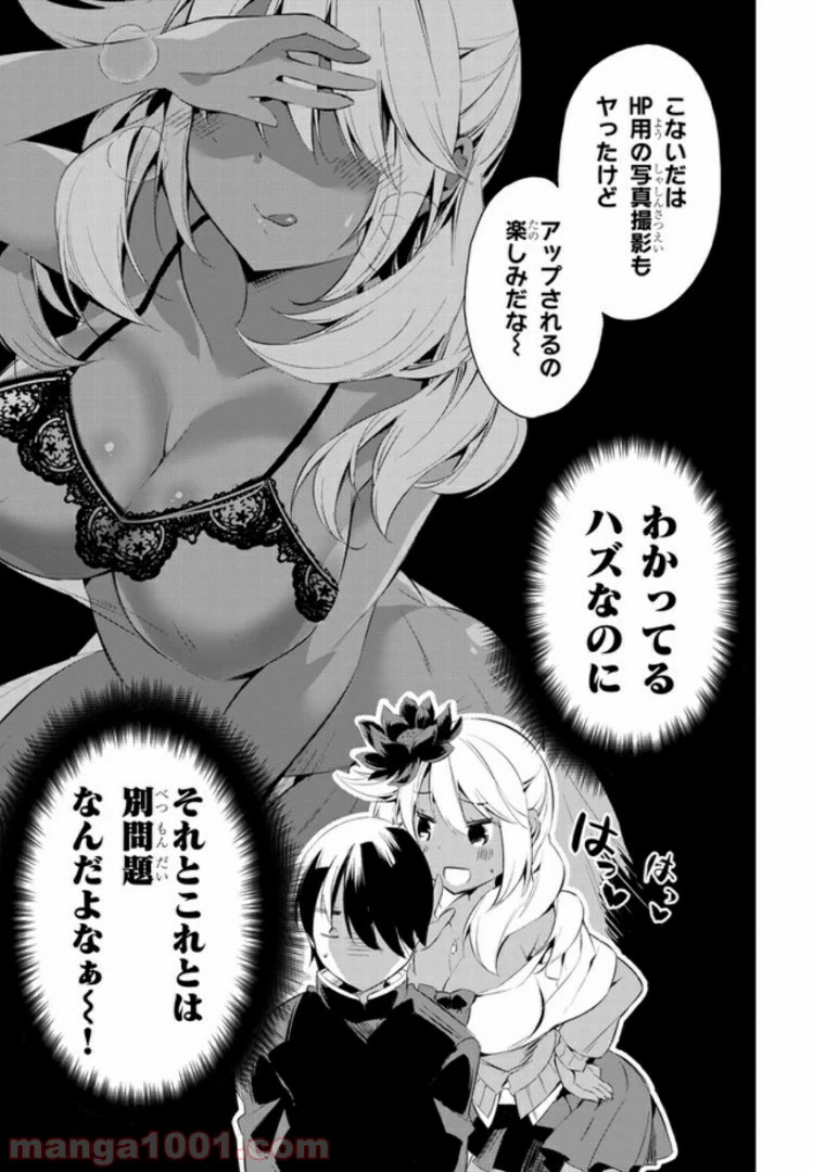 ページ 5 — 第6話