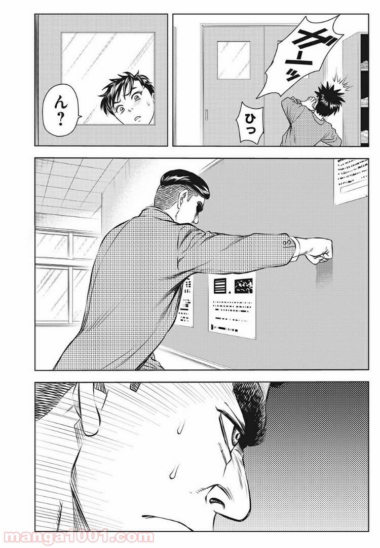 ページ 4 — 第10話