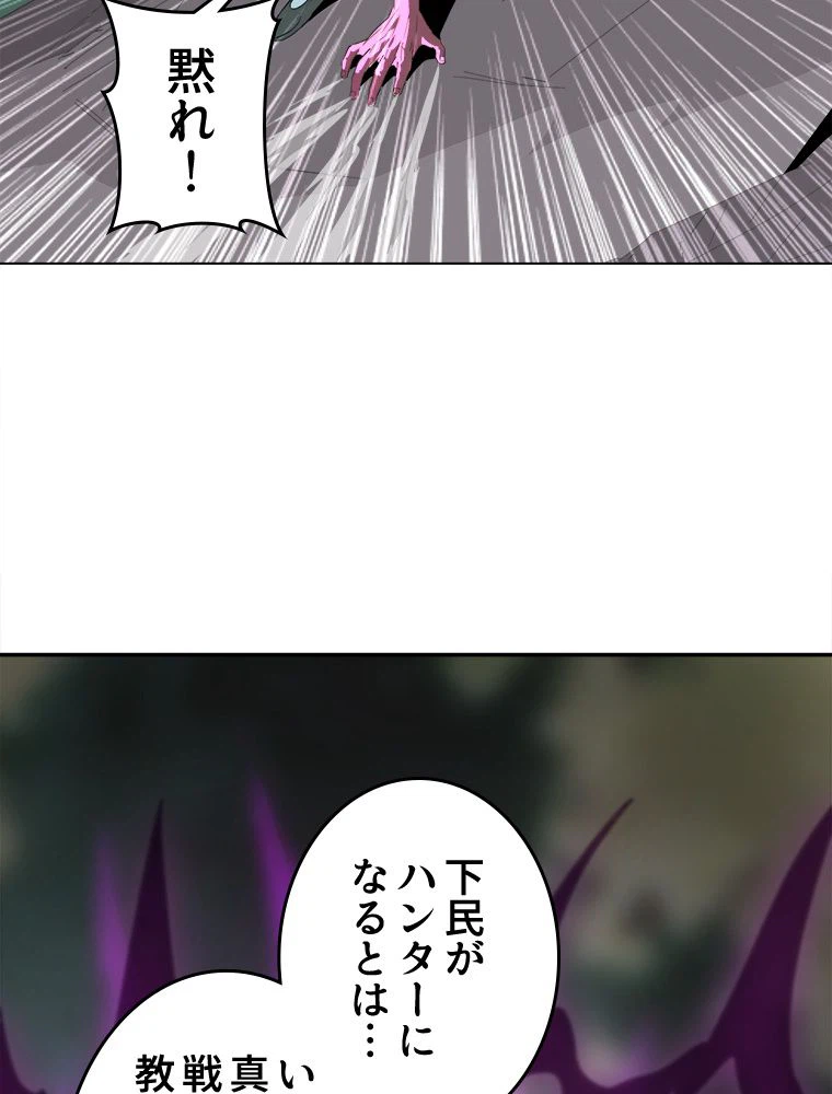 ページ 21 — 第9話