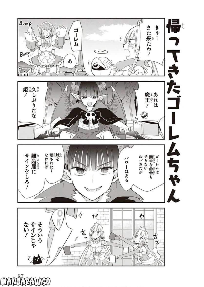 ページ 7 — 第14話