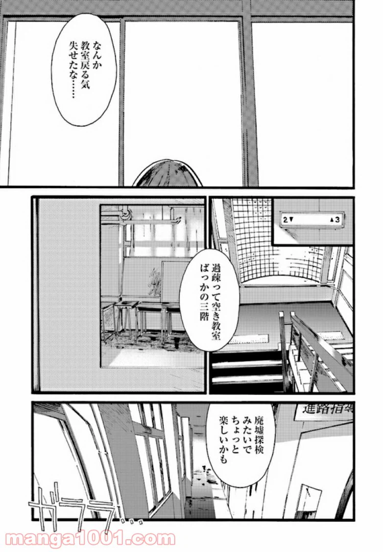 ページ 11 — 第2話