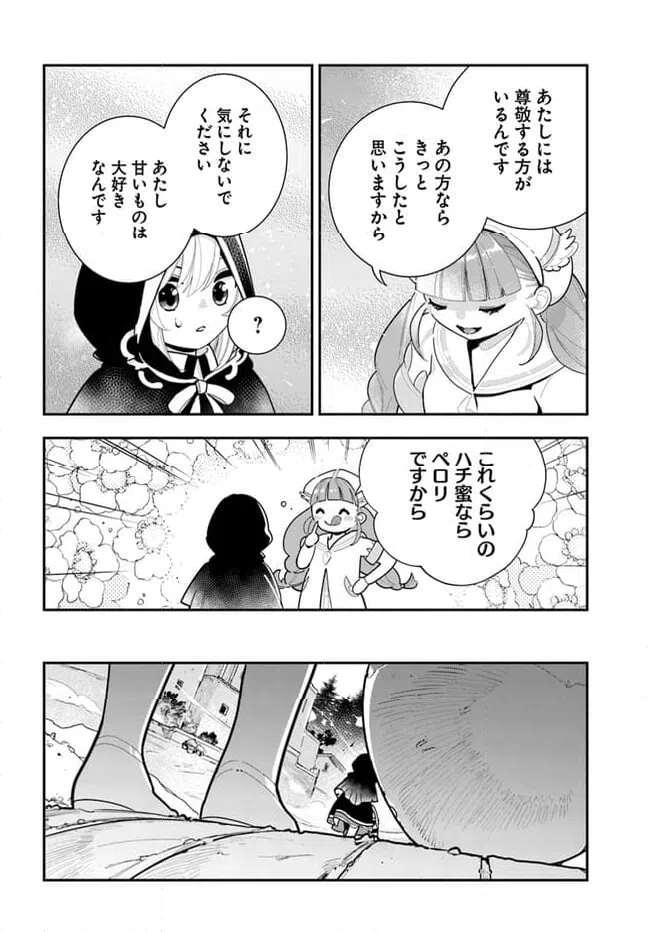 ページ 22 — 第21話