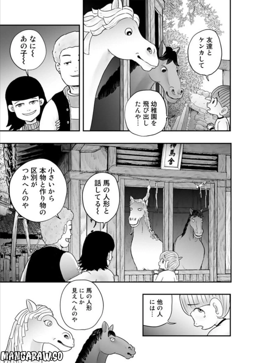 ページ 19 — 第8.1話