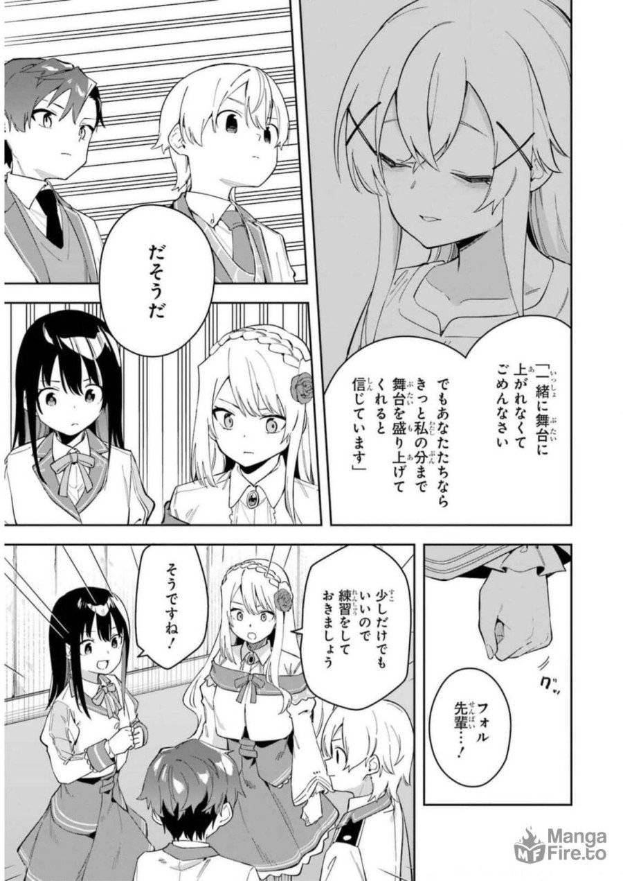 ページ 15 — 第31話