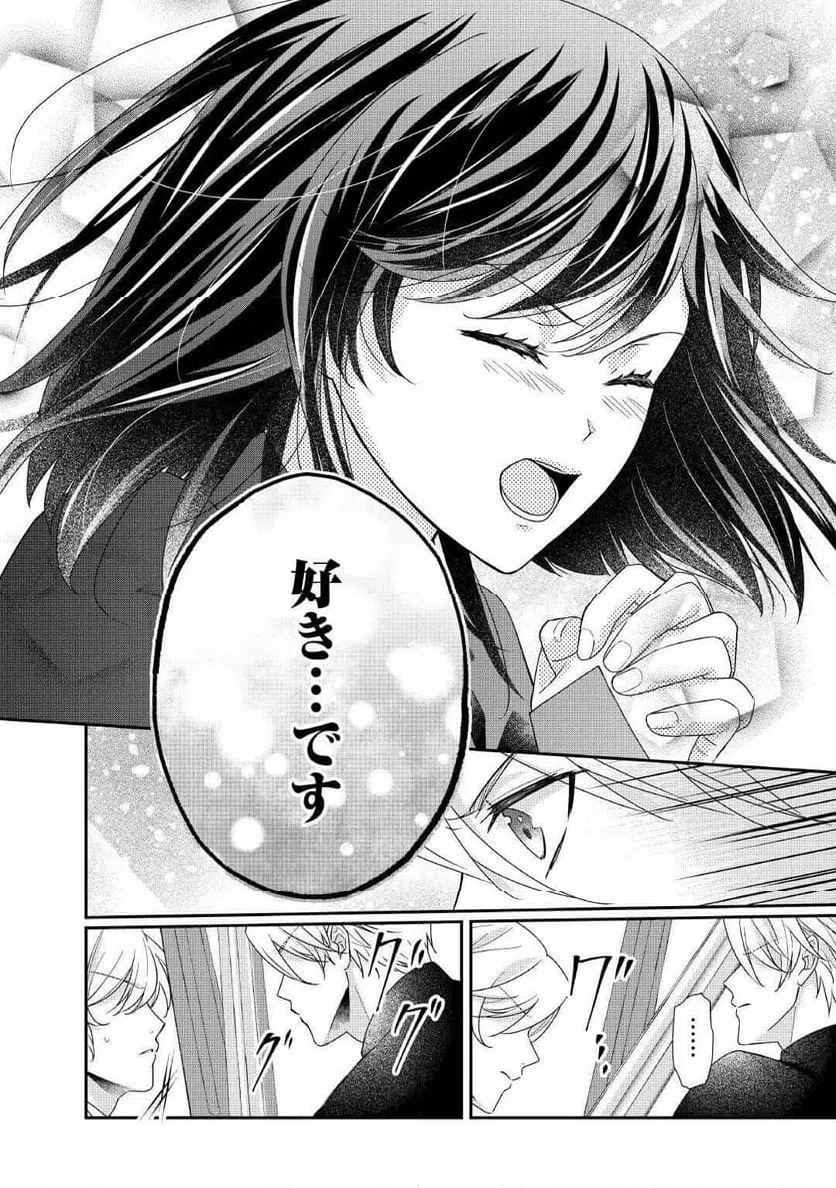 ページ 28 — 第30話