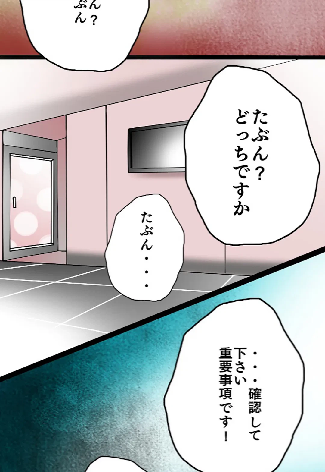 ページ 30 — 第5話